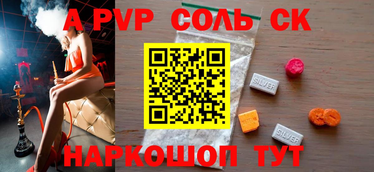 Alfa_PVP мука Кимовск