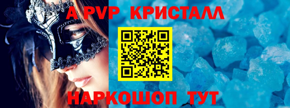 APVP крисы CK  Alpha-PVP  Кимовск  закладка  Вход с VPN 