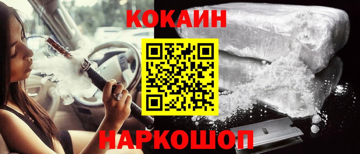 COCAIN Колумбийский  Вход с VPN  Кимовск  Cocaine 98% 