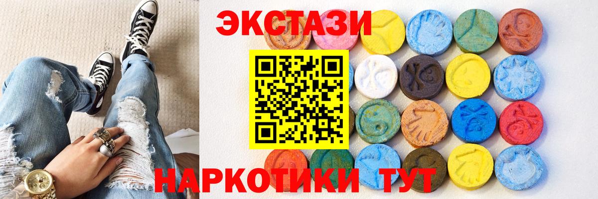 Кимовск  ЭКСТАЗИ 280мг  цена наркотик  Ecstasy  Вход с VPN  ЭКСТАЗИ 99% 