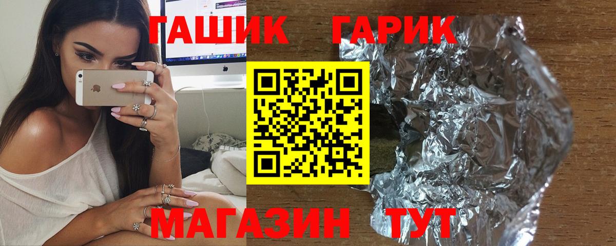Кимовск  Гашиш гашик  ГАШ индика сатива  Вход с VPN 