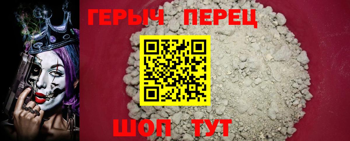 Кимовск  Героин  Вход с VPN  Героин Heroin 