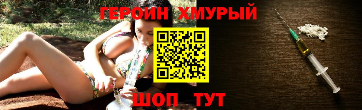 ГЕРОИН VHQ Кимовск