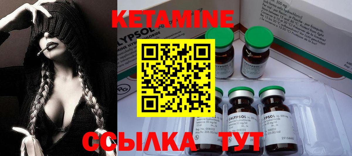 Кимовск  Кетамин VHQ  Вход с VPN 