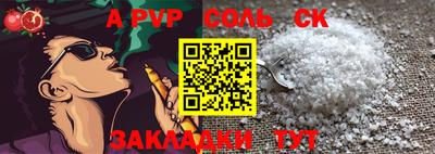 apvp Краснокаменск