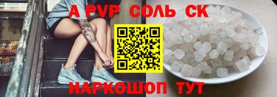 apvp Краснокаменск