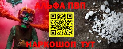 apvp Краснокаменск