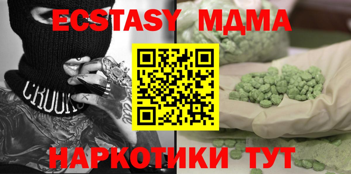 MDMA молли Кимовск