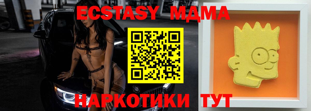 Кимовск  MDMA кристаллы  MDMA VHQ  Вход с VPN 