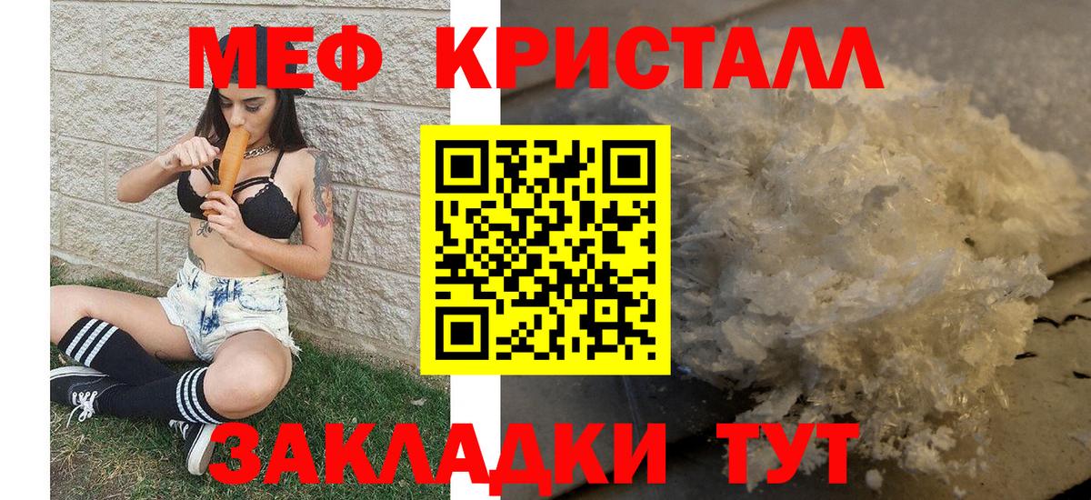 Меф мука Кимовск