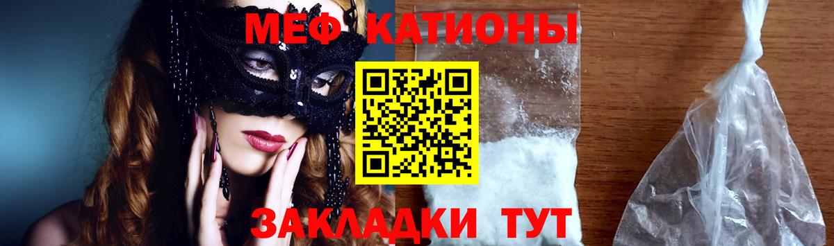 МЕФ  Вход с VPN  МЕФ мука  Кимовск  МЕФ кристаллы 