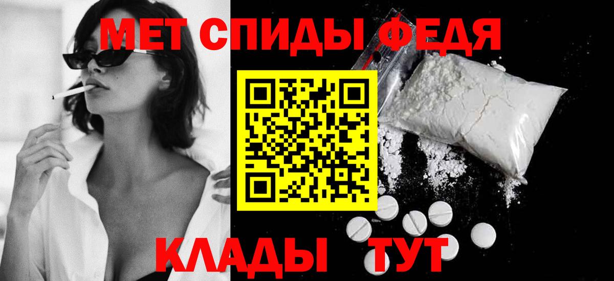 МЕТАМФЕТАМИН пудра Кимовск