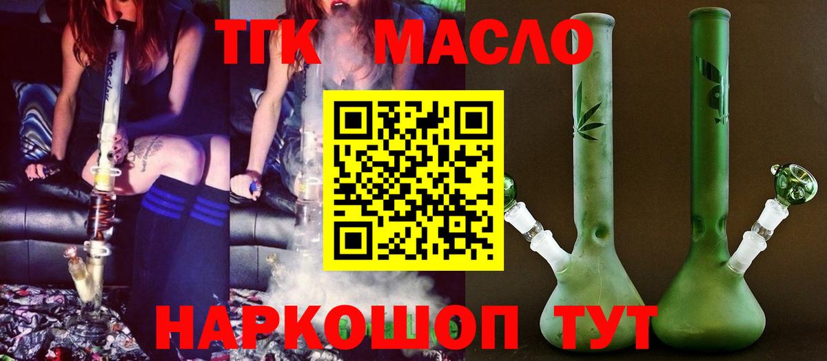 Кимовск  Дистиллят ТГК вейп с тгк  ТГК THC oil  Вход с VPN 