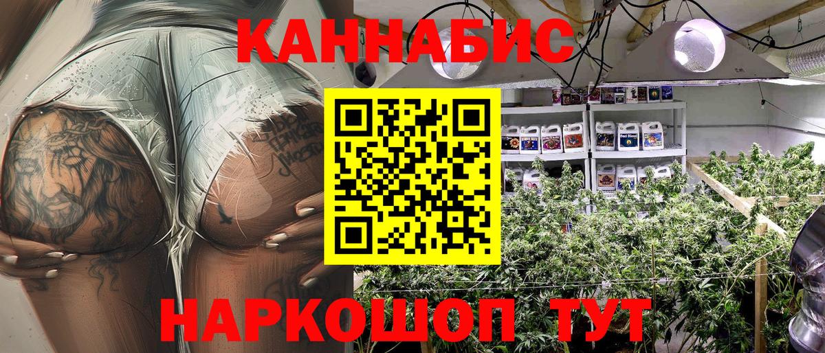 Шишки марихуана LSD WEED  Каннабис марихуана  Вход с VPN  Кимовск 